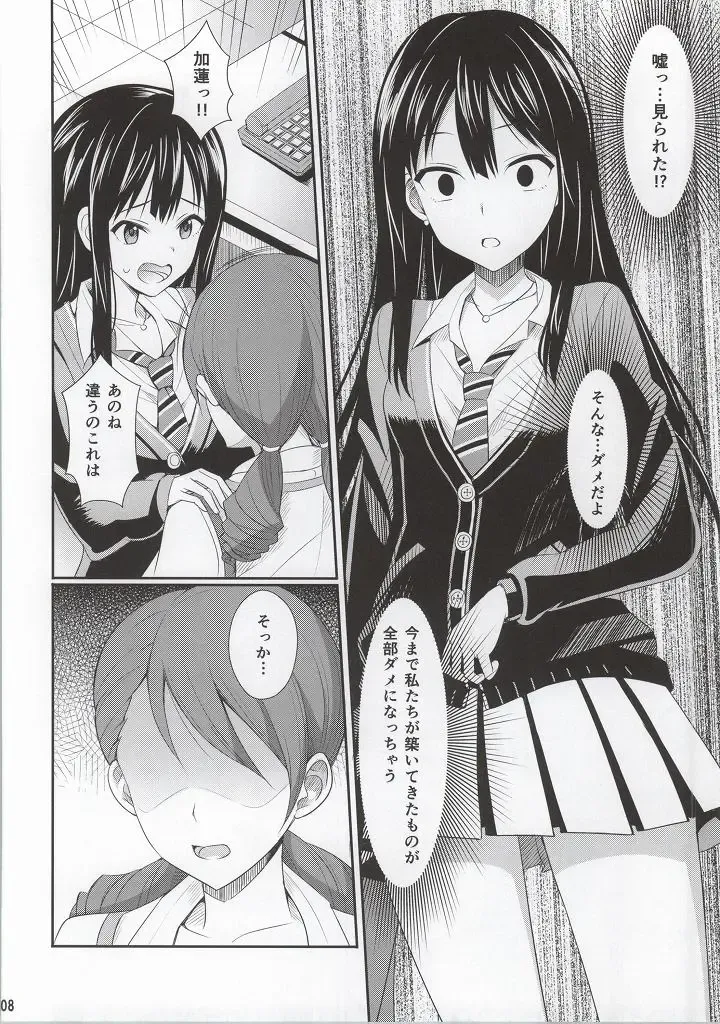 [Kisugi] cool groove Fhentai - Page 7