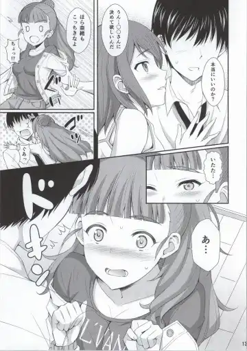 [Kisugi] cool groove Fhentai - Page 12