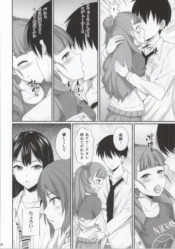 [Kisugi] cool groove Fhentai - Page 13