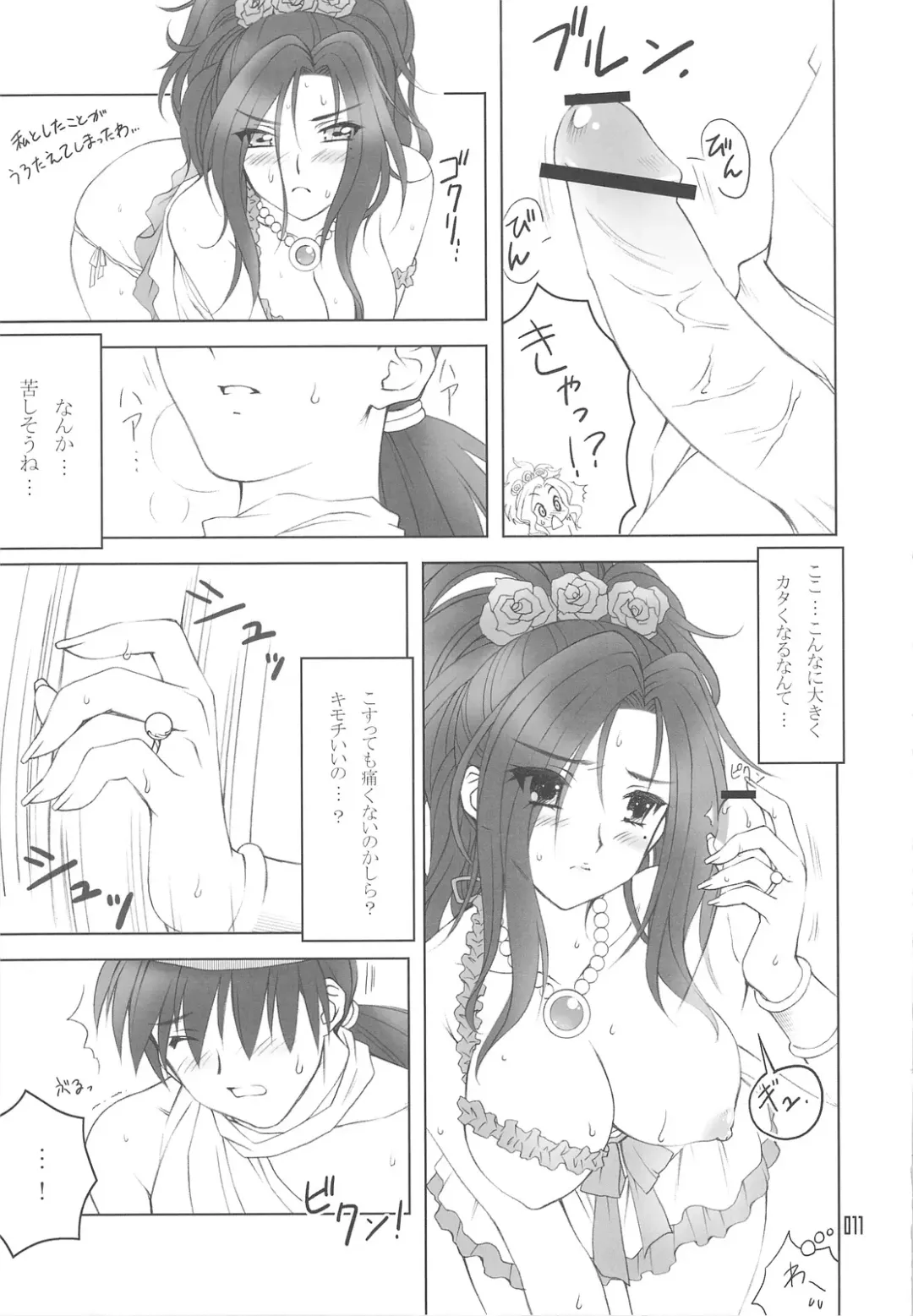 [Kuroda Akimi] DEEP FRENCH KISS Fhentai - Page 10