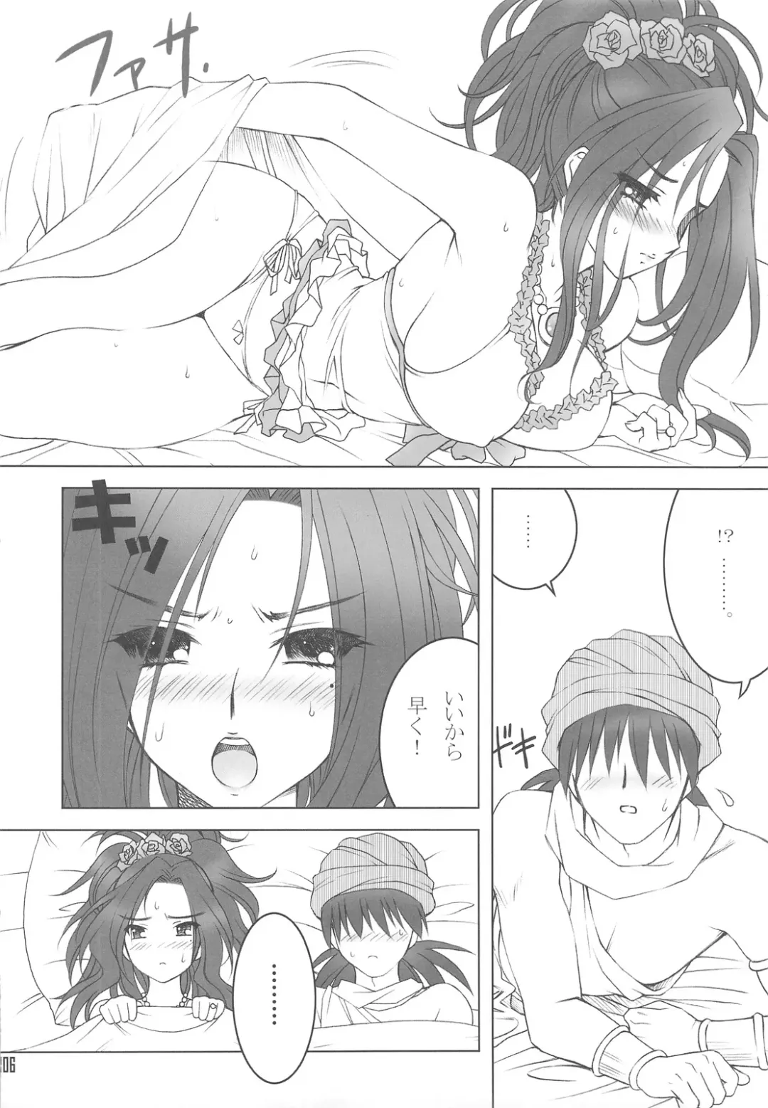[Kuroda Akimi] DEEP FRENCH KISS Fhentai - Page 5