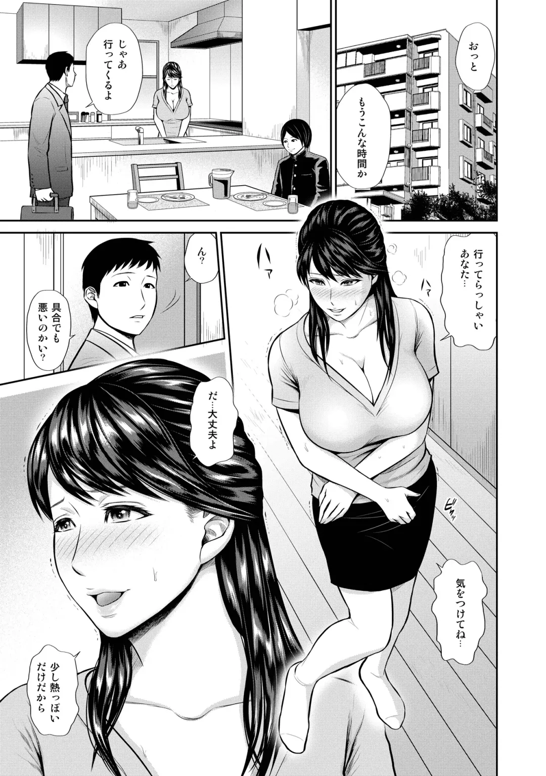 [Ueno Juubai] Gishi Nerai Fhentai - Page 1