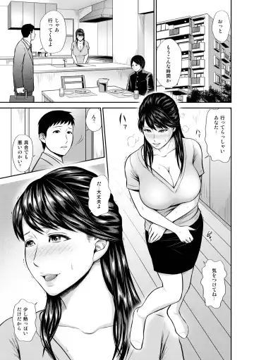 Read [Ueno Juubai] Gishi Nerai - Fhentai