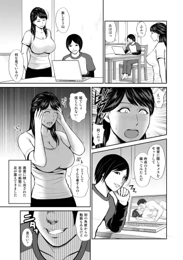 [Ueno Juubai] Gishi Nerai Fhentai - Page 7