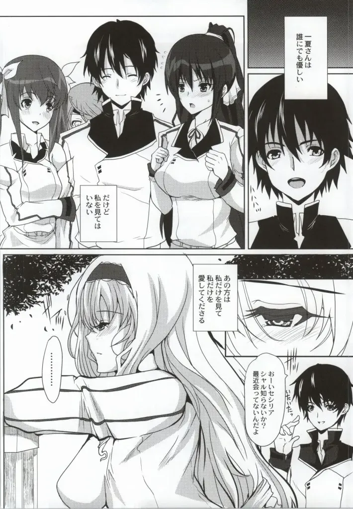 [Hatoya Mameshichi] Aoi Namida -Netorare no Shou- Fhentai - Page 21