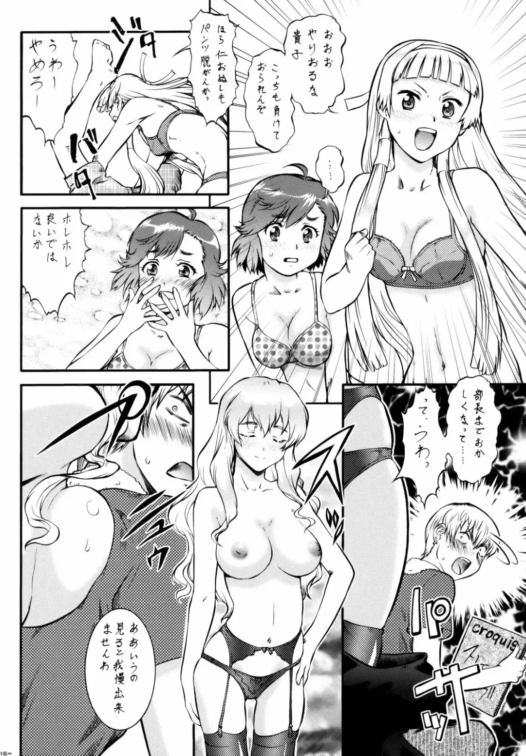 [Umedama Nabu] Kannani Fhentai.net - Page 15