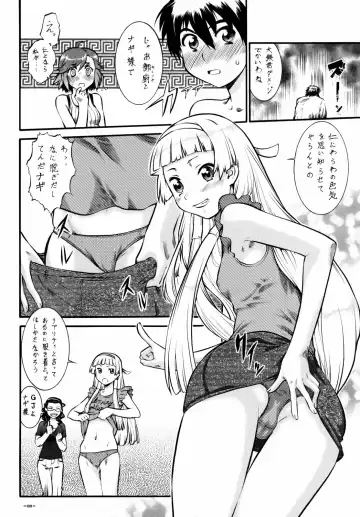 [Umedama Nabu] Kannani Fhentai.net - Page 7