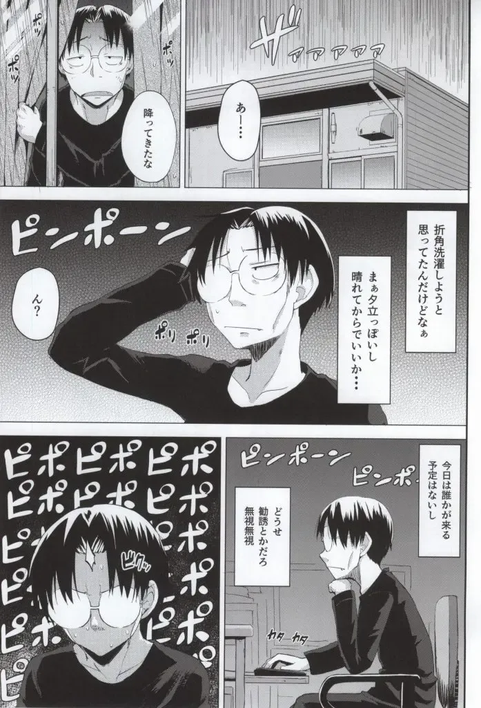 [Coupe] Suu Fhentai - Page 2