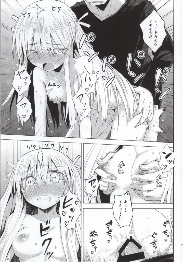 [Coupe] Suu Fhentai - Page 22
