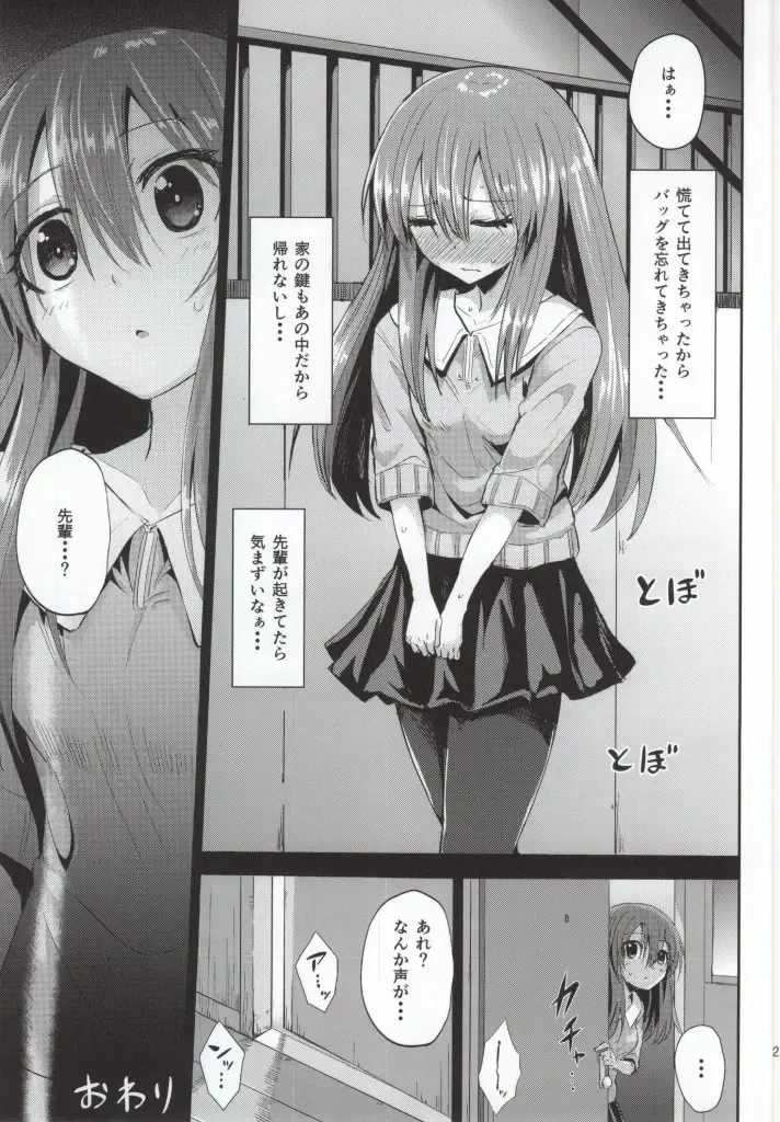 [Coupe] Suu Fhentai - Page 24