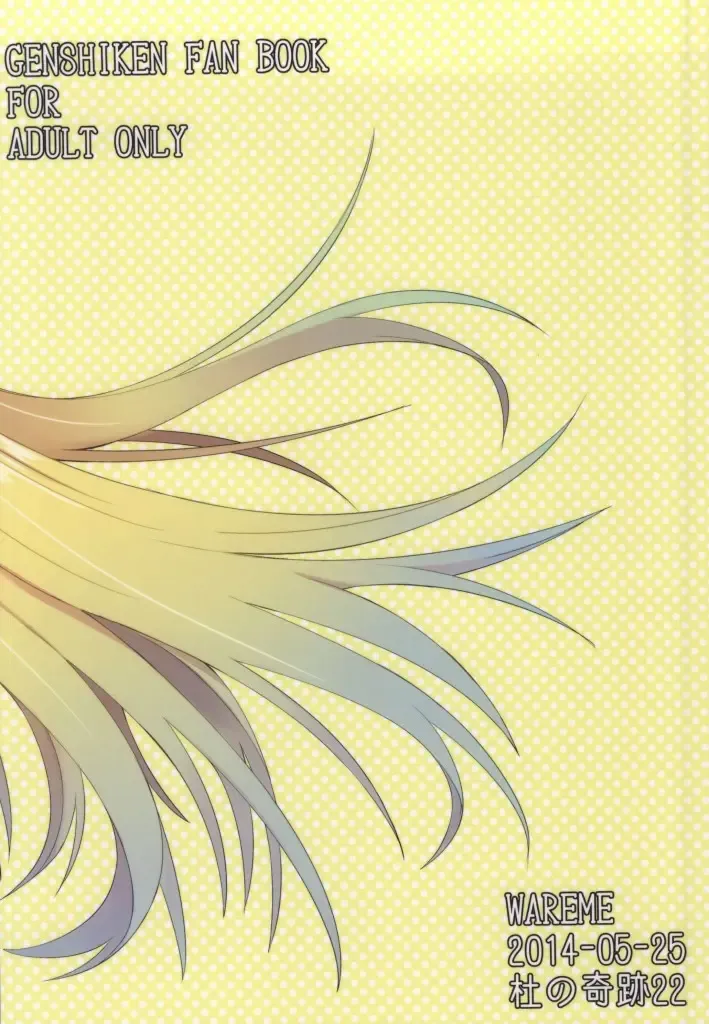 [Coupe] Suu Fhentai - Page 25