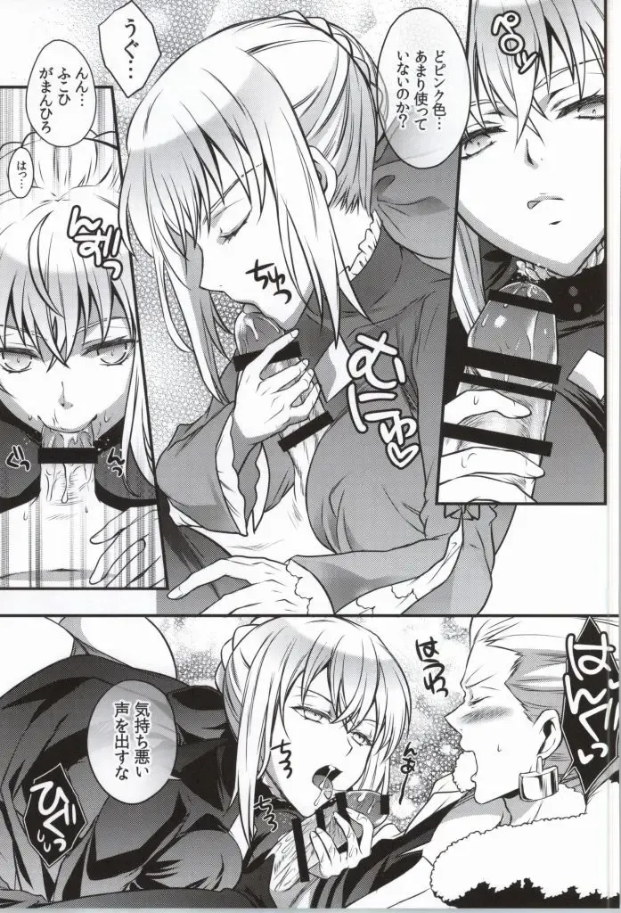 [Unikura] Cinema Complex Fhentai - Page 10