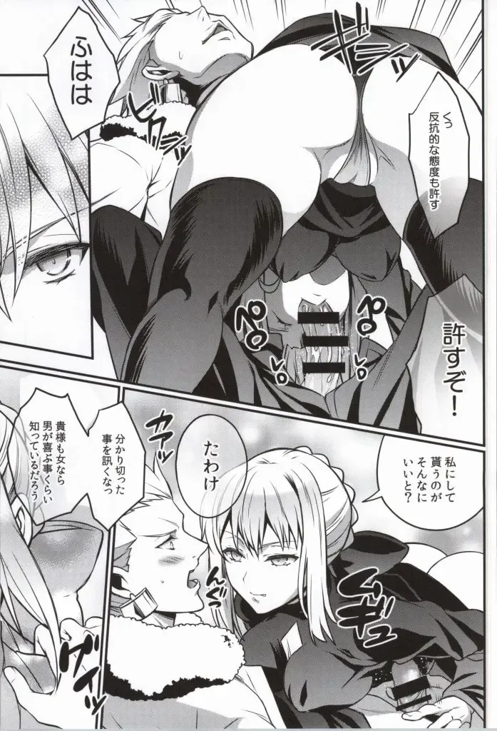 [Unikura] Cinema Complex Fhentai - Page 12