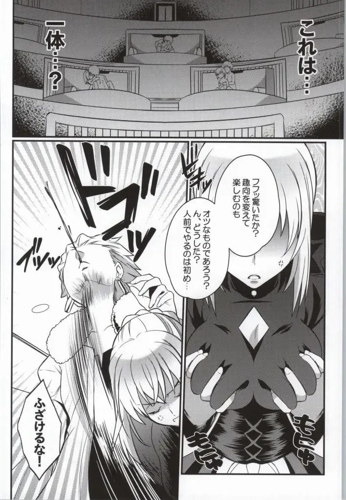 [Unikura] Cinema Complex Fhentai - Page 5