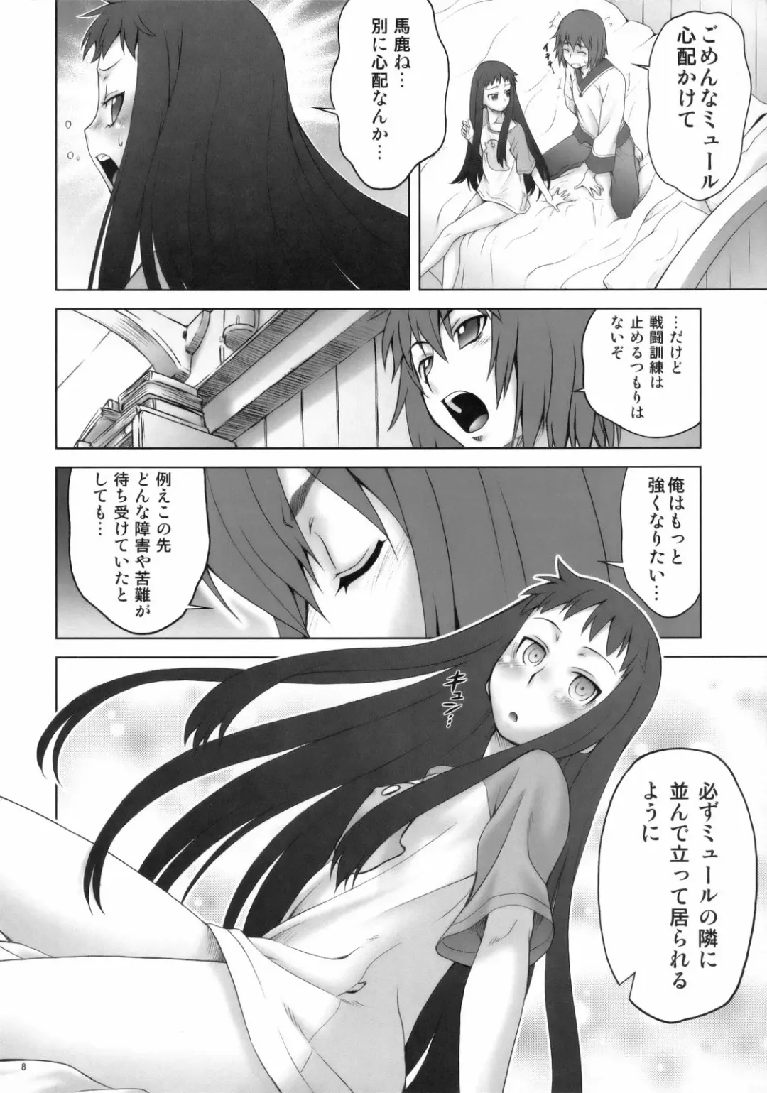 [Kouda Tomohiro] Appare! Eoria Biyori Fhentai - Page 7