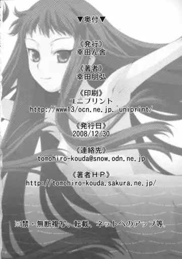 [Kouda Tomohiro] Appare! Eoria Biyori Fhentai - Page 17