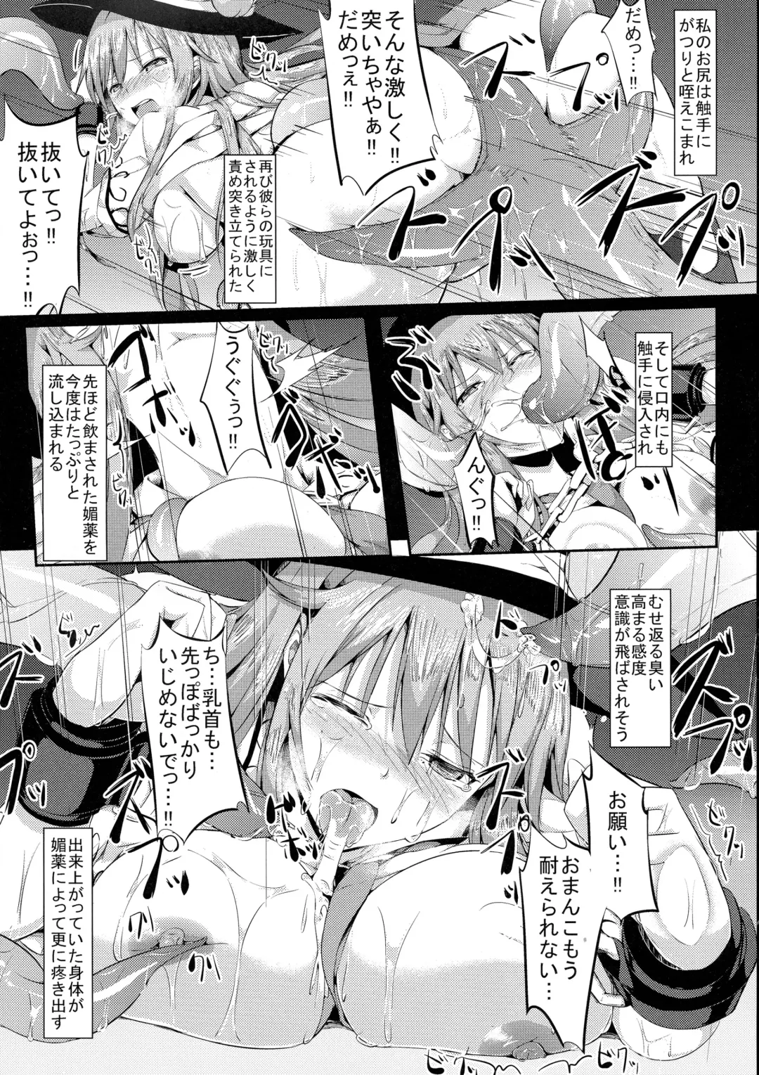 [Neropaso] Ten-Shoku Ichi Fhentai - Page 16