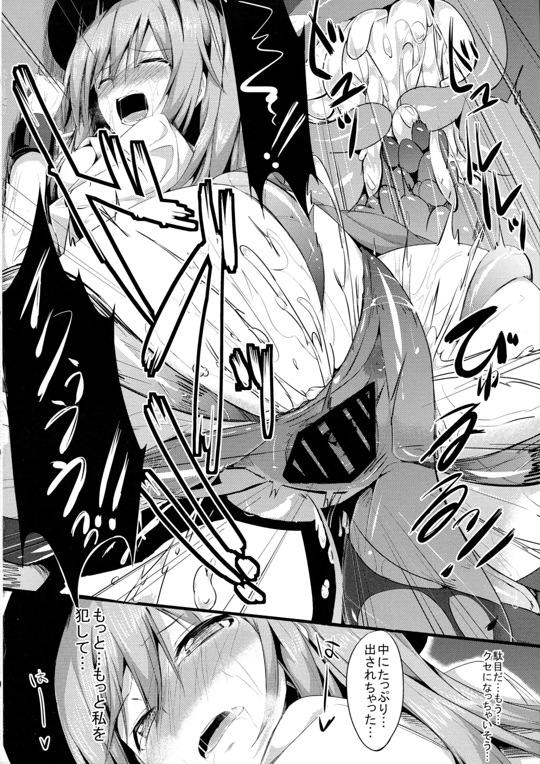 [Neropaso] Ten-Shoku Ichi Fhentai - Page 20