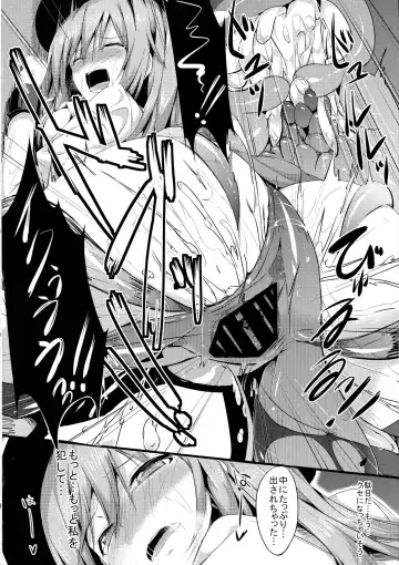 [Neropaso] Ten-Shoku Ichi Fhentai - Page 20