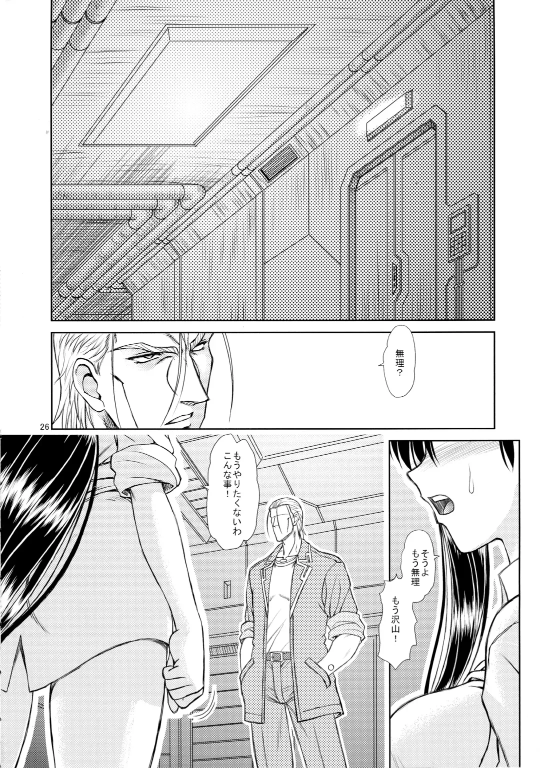 [Densuke] Production Control Vol. 2 Fhentai - Page 24