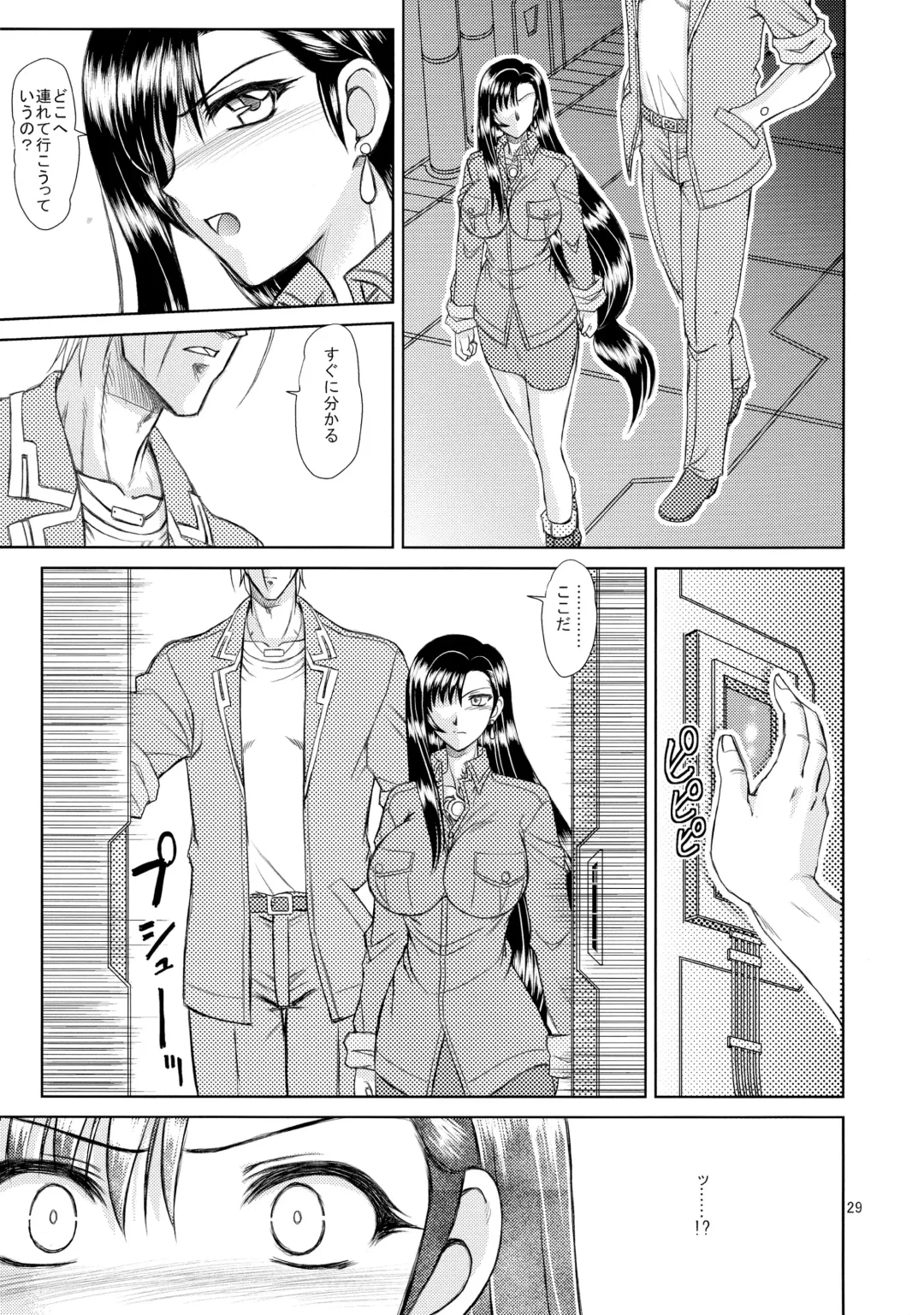 [Densuke] Production Control Vol. 2 Fhentai - Page 27