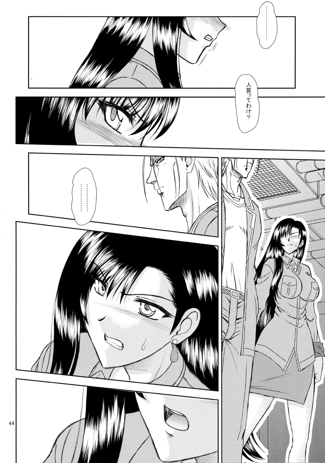 [Densuke] Production Control Vol. 2 Fhentai - Page 42