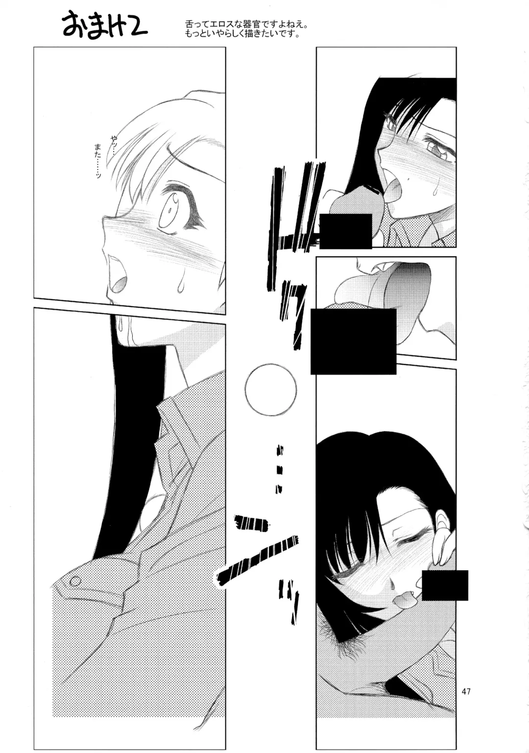 [Densuke] Production Control Vol. 2 Fhentai - Page 45