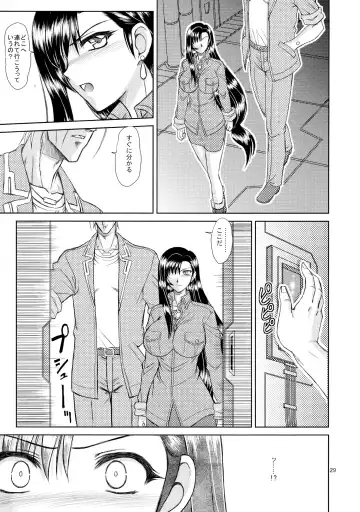 [Densuke] Production Control Vol. 2 Fhentai - Page 27