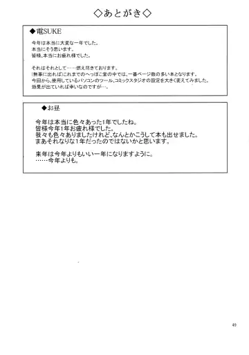 [Densuke] Production Control Vol. 2 Fhentai - Page 47