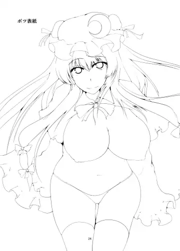 [Yamaiso] Sakuya-san's Pub Fhentai - Page 24