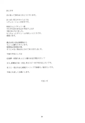 [Yamaiso] Sakuya-san's Pub Fhentai - Page 25