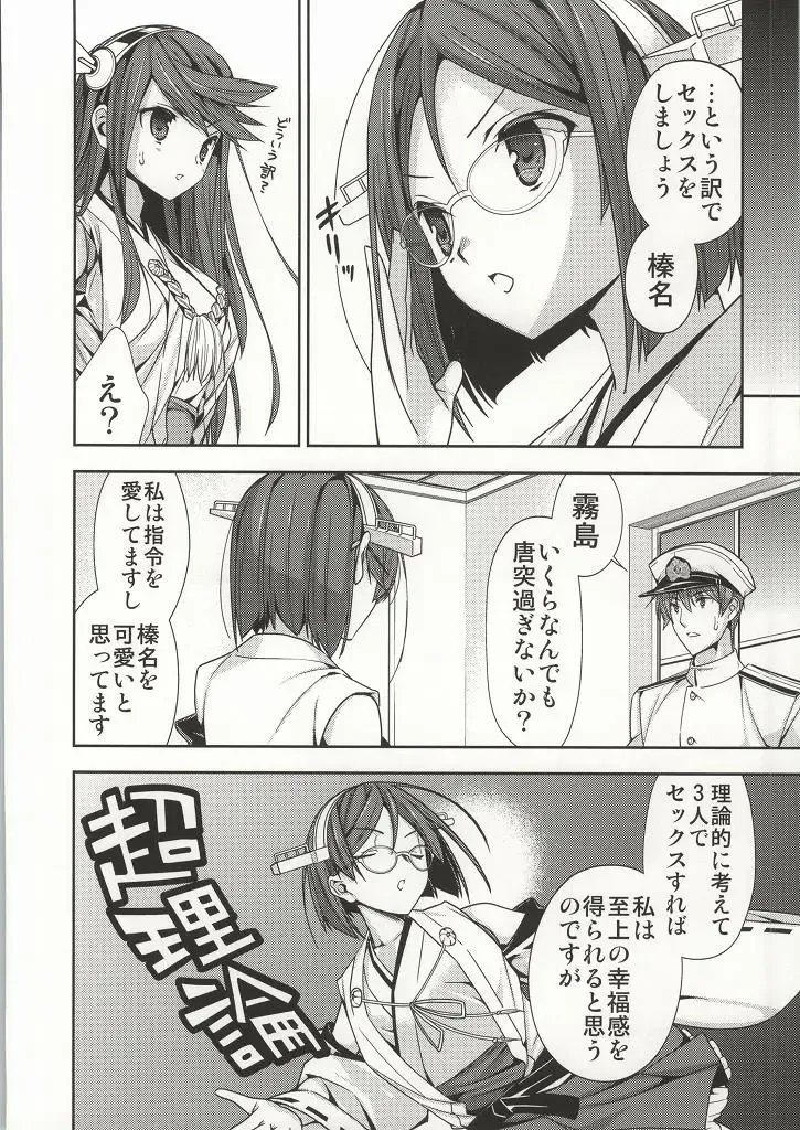 [Naruse Hirofumi] Koi no Peacock-Tou Kouryaku Sakusen Fhentai - Page 16