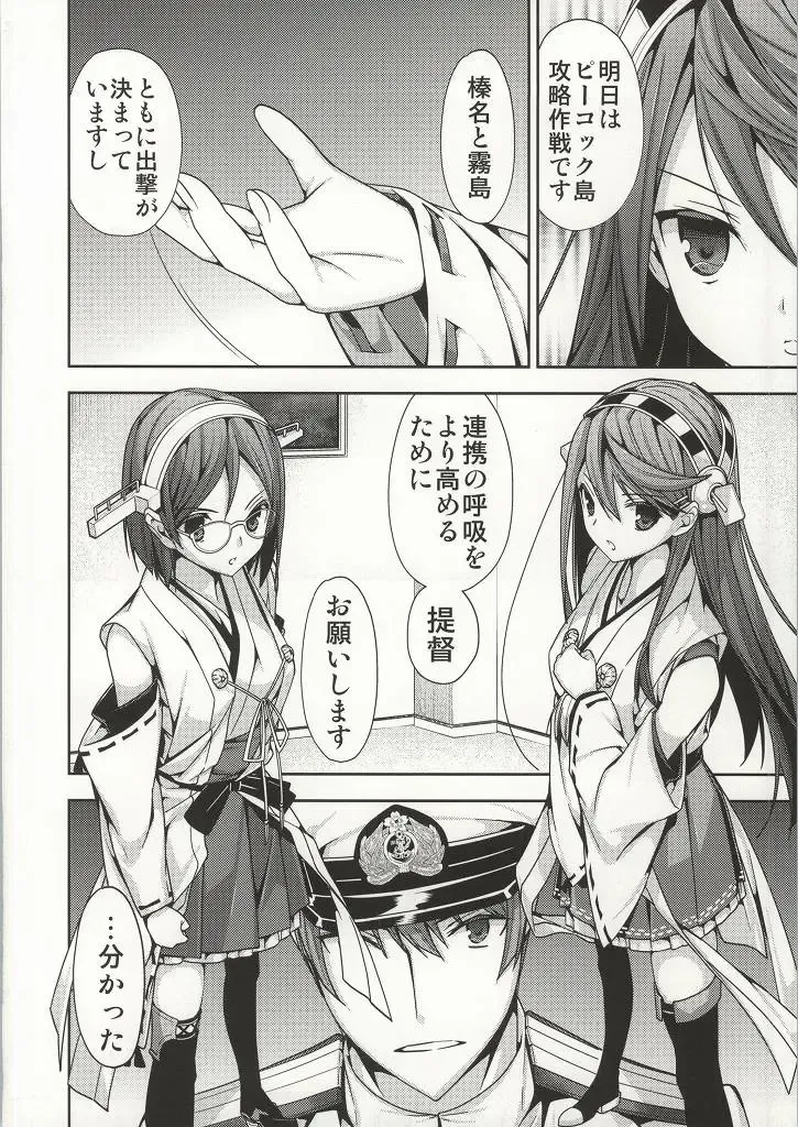 [Naruse Hirofumi] Koi no Peacock-Tou Kouryaku Sakusen Fhentai - Page 18