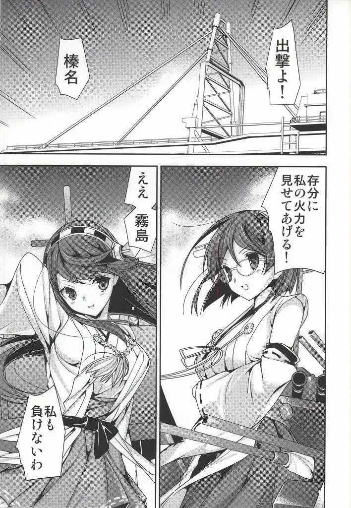 [Naruse Hirofumi] Koi no Peacock-Tou Kouryaku Sakusen Fhentai - Page 31