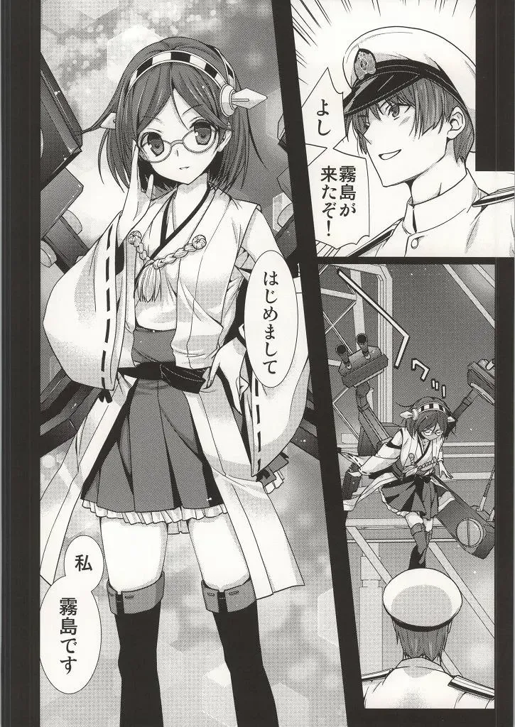 [Naruse Hirofumi] Koi no Peacock-Tou Kouryaku Sakusen Fhentai - Page 7