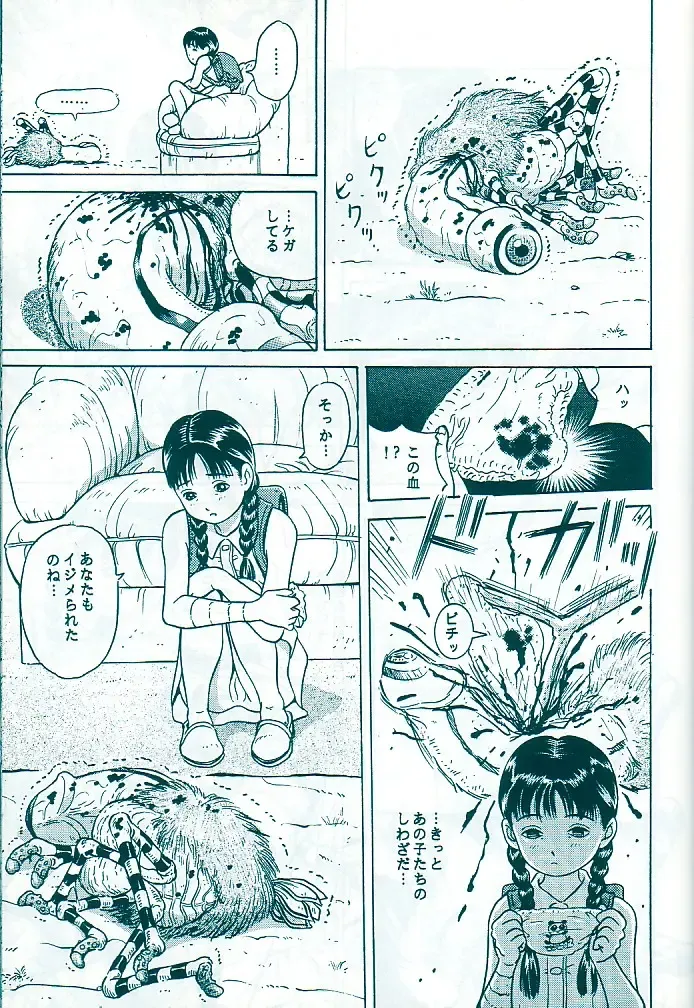 [Sutajiozuburi Sakuhin] Studio Zuburi Sakuhin Original II Fhentai - Page 11