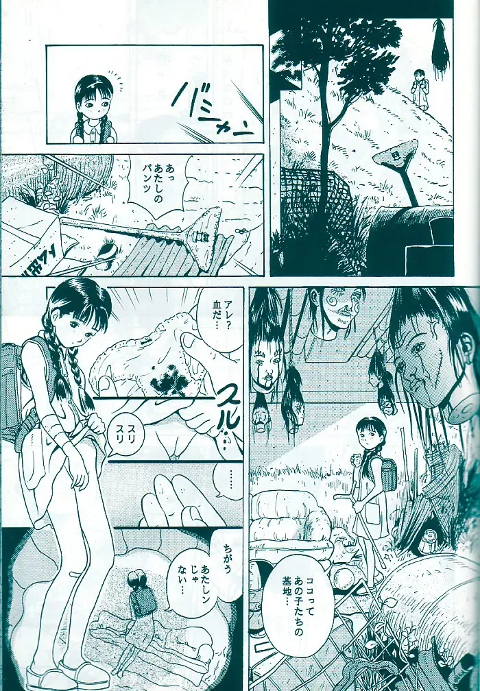 [Sutajiozuburi Sakuhin] Studio Zuburi Sakuhin Original II Fhentai - Page 9