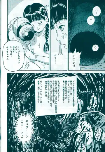 [Sutajiozuburi Sakuhin] Studio Zuburi Sakuhin Original II Fhentai - Page 32