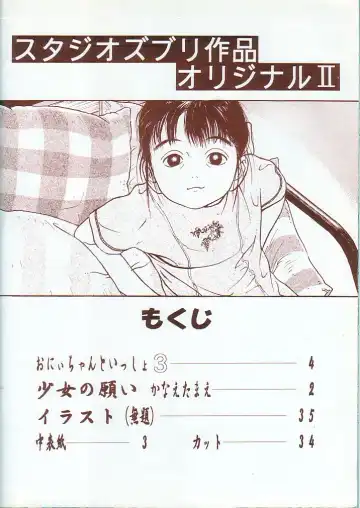 [Sutajiozuburi Sakuhin] Studio Zuburi Sakuhin Original II Fhentai - Page 36