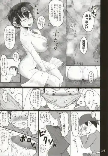 [Arimura Ario] Choroi Yuusha to Masegaki Fhentai - Page 7