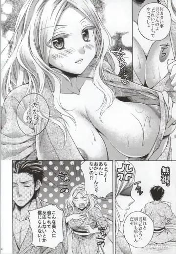 [Tsubakiya Meguru] Tabi no Haji wa Kakisute Fhentai.net - Page 3