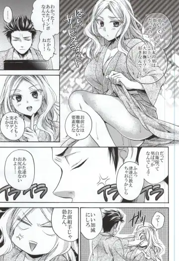 [Tsubakiya Meguru] Tabi no Haji wa Kakisute Fhentai.net - Page 4