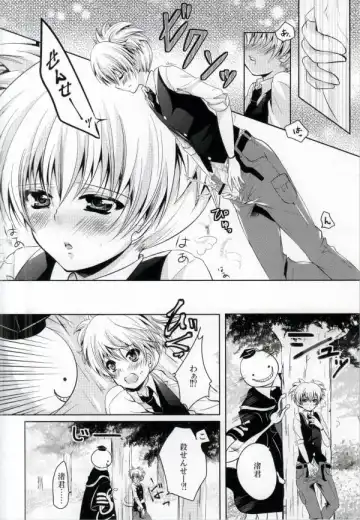 [Rurimaru] Sense- Nurunuru Shiyo? Fhentai.net - Page 6