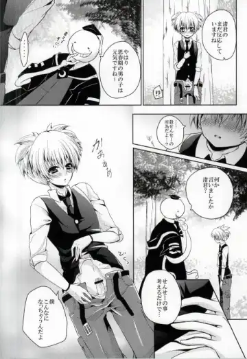 [Rurimaru] Sense- Nurunuru Shiyo? Fhentai.net - Page 8