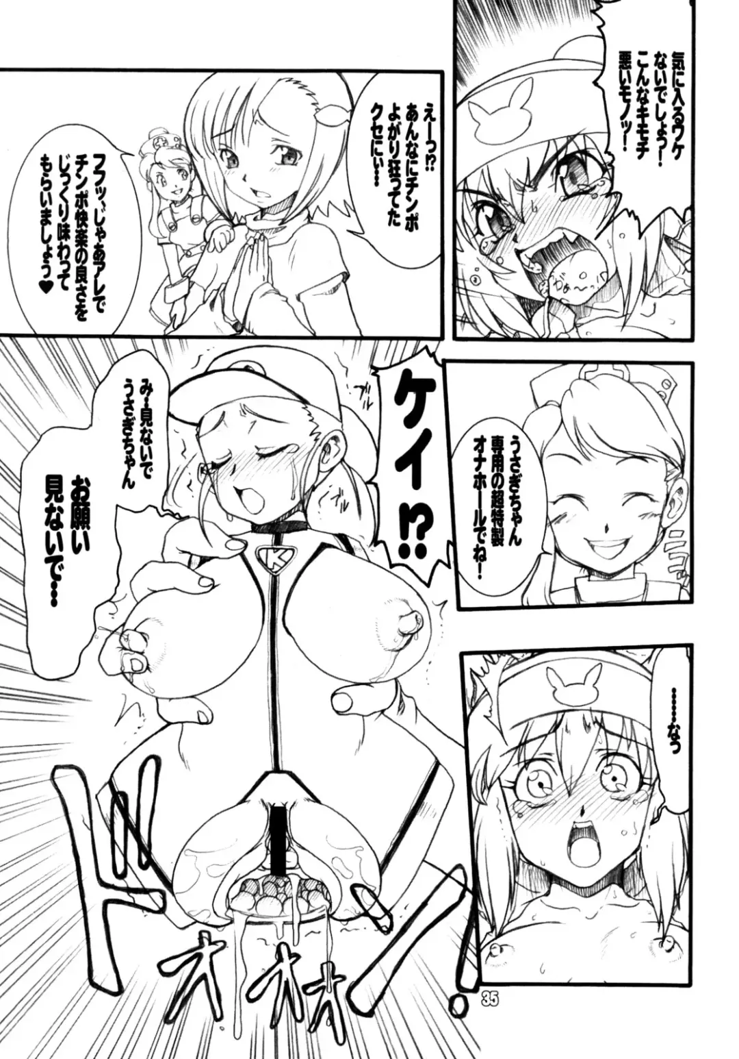[Kuroarama Soukai] Usagi Drops FULL! Fhentai - Page 34