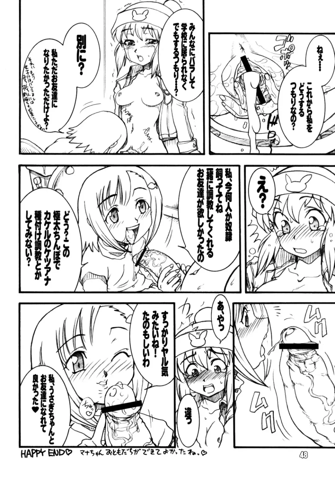 [Kuroarama Soukai] Usagi Drops FULL! Fhentai - Page 47