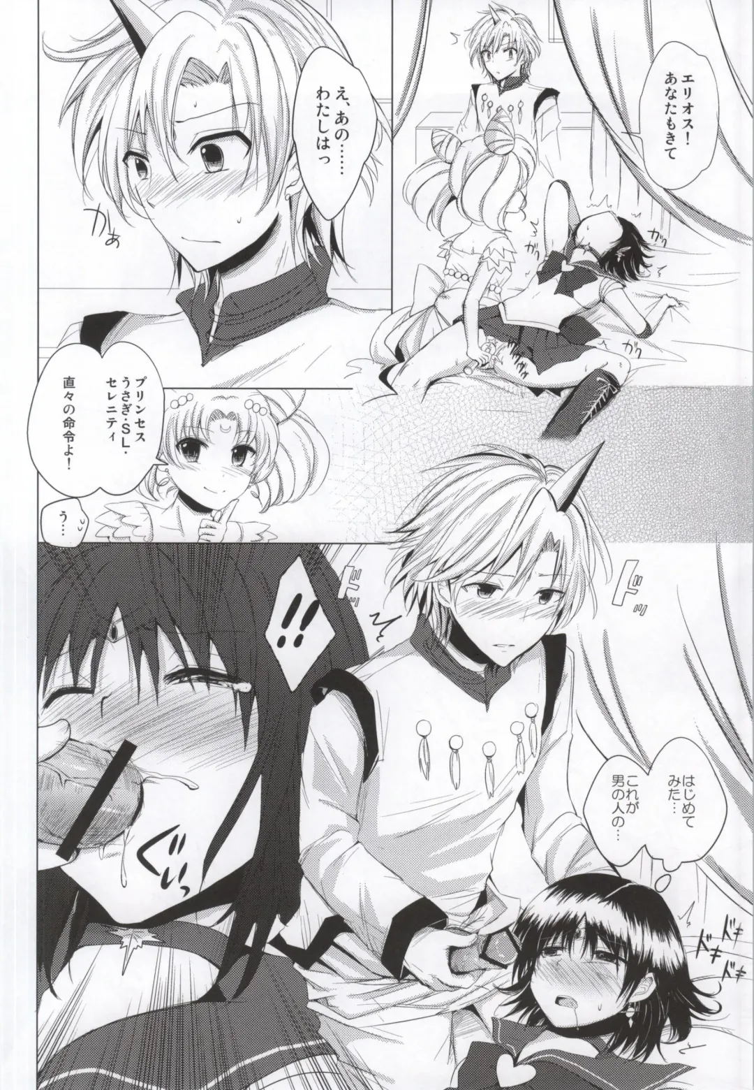 [Rei] Small Lady no Oose no Mama ni Fhentai - Page 15