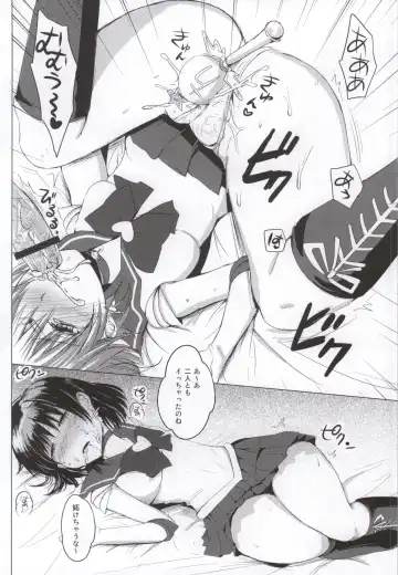 [Rei] Small Lady no Oose no Mama ni Fhentai - Page 17