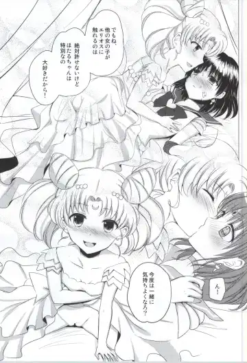 [Rei] Small Lady no Oose no Mama ni Fhentai - Page 18