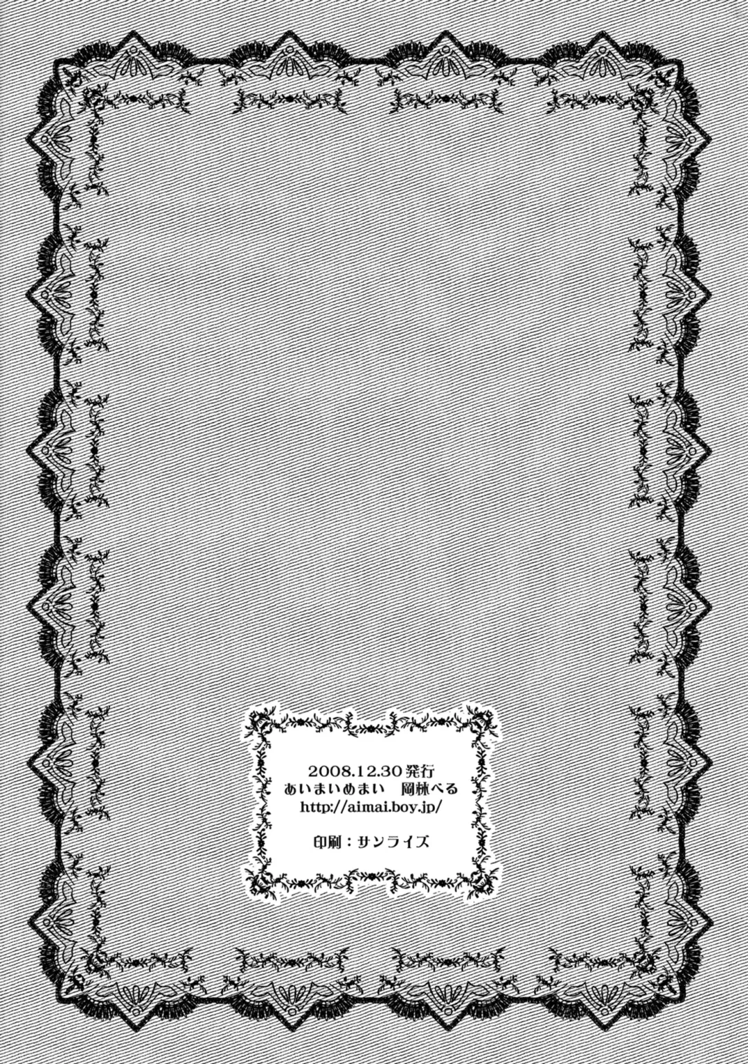 [Okabayashi Beru] Koi Suru Bokura ha Setsunakute Aitsu wo Omou to Sugu XXX Fhentai - Page 2